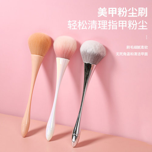 新款美甲粉尘刷软毛大头刷品质毛刷清洁魔镜粉美甲工具套装腮红