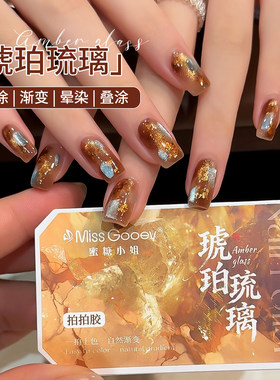 蜜糖小姐秋冬复古琥珀琉璃拍拍胶六宫格固态彩绘渐变晕染多功能