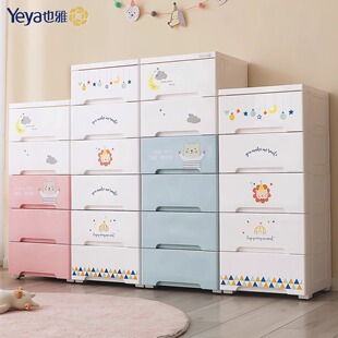 也雅抽屉式 收纳柜儿童宝宝玩具储物柜子婴儿衣柜衣橱塑料床头柜