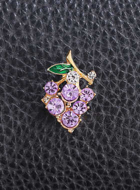 小巧迷你合金葡萄胸针紫色水钻固定别针女夏季防走光胸花领口配饰