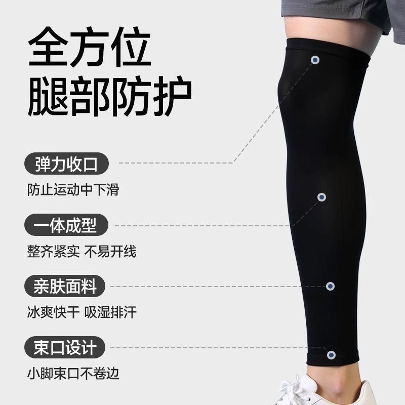 夏季UPF50+冰丝防晒腿套