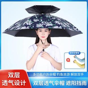 遮阳伞户外采茶专用防晒男女环卫可折叠 雨伞伞帽钓鱼伞双层头戴式