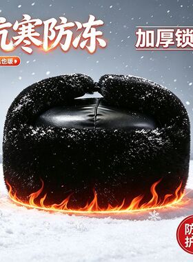 冬季中老年男防风雷锋棉帽