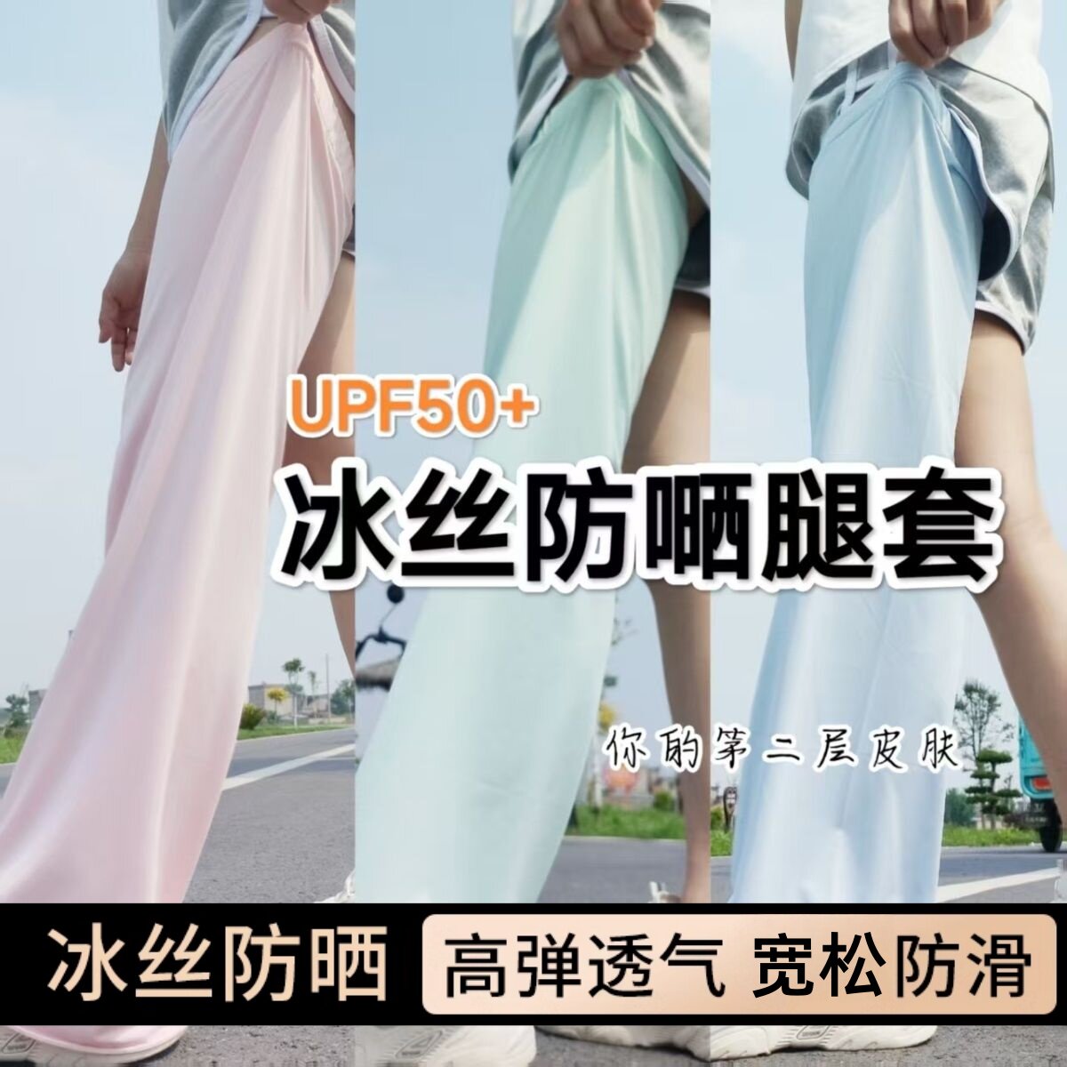夏季防晒腿套男女骑行冰丝袖套运动护膝跑步护腿袜套脚套宽松轻薄