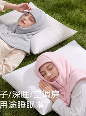 中医养生纯棉睡帽男女款秋冬季晚上睡觉披肩头套护头防风空调保暖