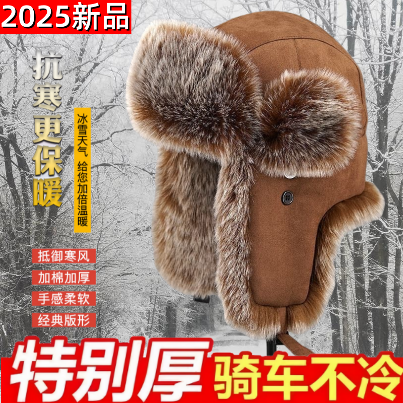 冬季雷锋帽男士仿狐狸毛东北加厚护耳防寒帽子骑车保暖防风帽大码