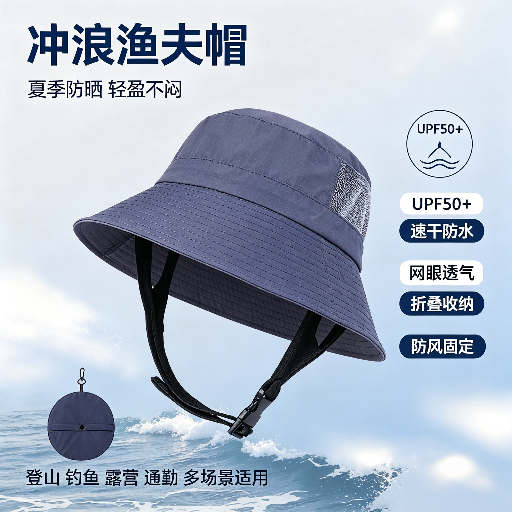 UPF50+潜水冲浪防晒渔夫帽速干