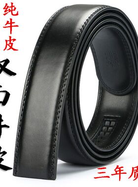 双面牛皮无头皮带男士自动扣