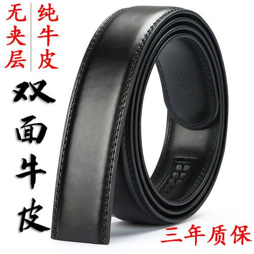 双面牛皮无头皮带男士自动扣