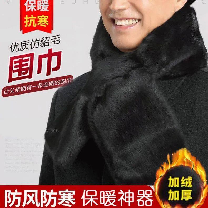 爷爷奶奶冬季保暖围巾加绒防风加厚户外围脖中老年爸爸妈妈防寒