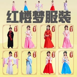 儿童话剧红楼梦贾宝玉林黛玉十二钗王熙凤薛宝钗同款汉服演出服