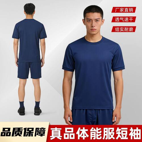 夏季男速干透气短袖运动套装