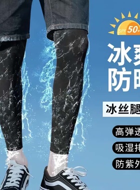 超长防晒腿套脚套裤腿袜运动骑行