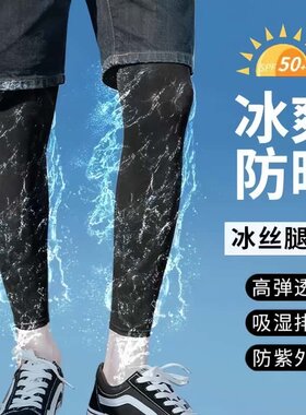 超长防晒腿套脚套裤腿袜运动骑行