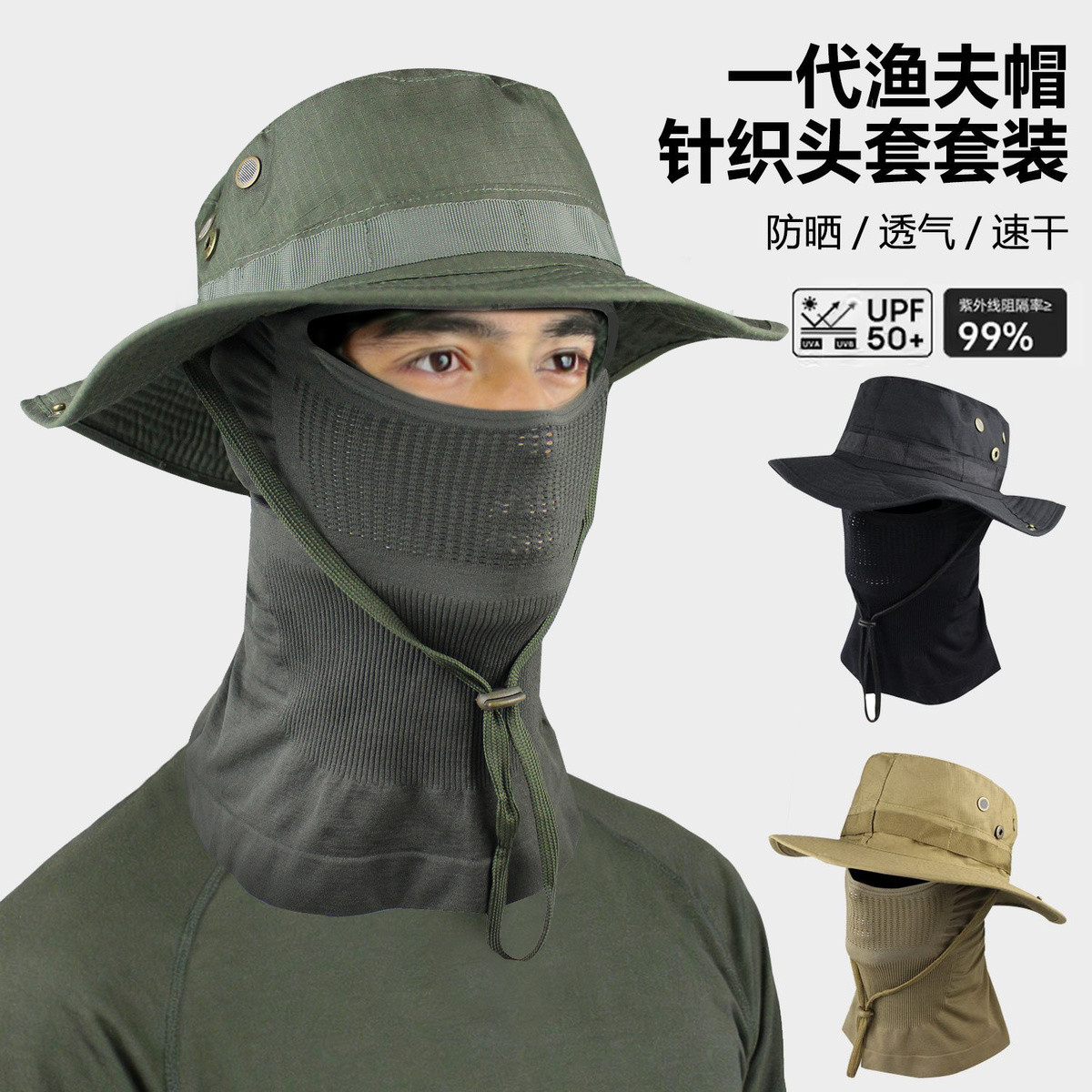 男士夏季防晒透气迷彩渔夫帽
