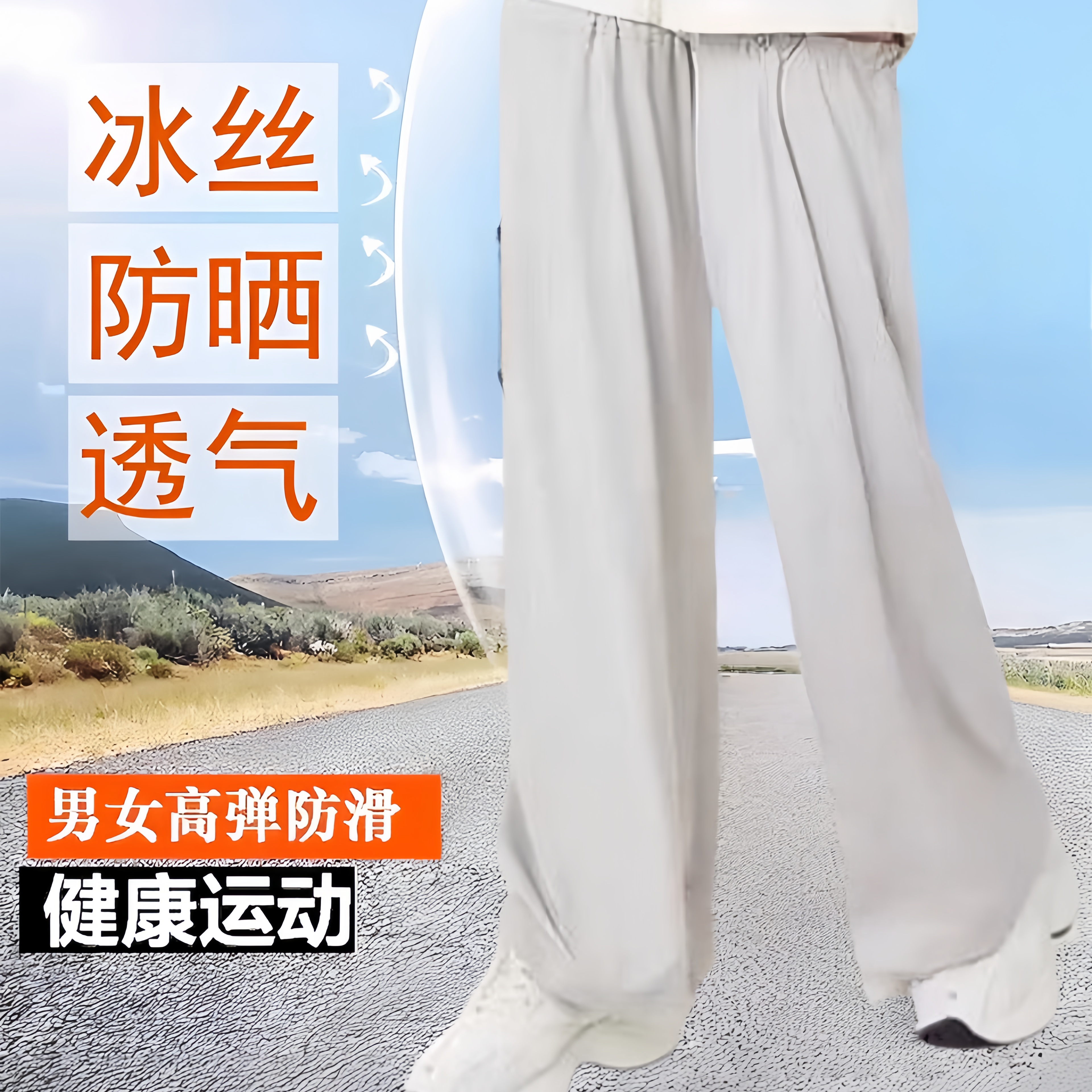 防紫外线宽松冰丝腿袖套骑车防晒
