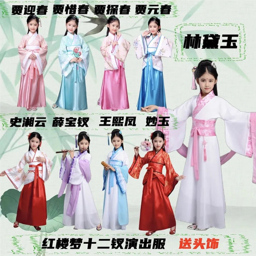 儿童学生汉服古典演出服