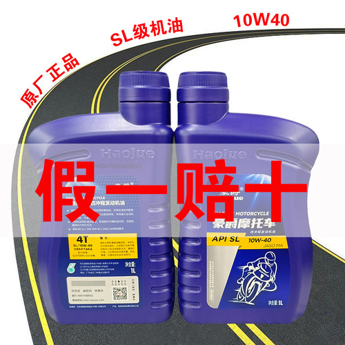 DKS150摩托车GZS150半合成机油