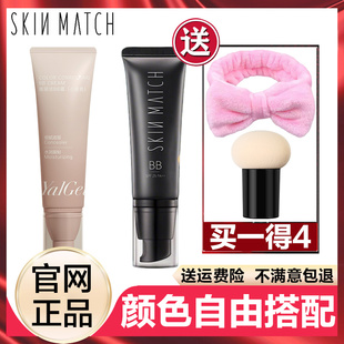 雅丽洁极密bb霜女小麦色遮瑕保湿粉底液女极蜜机密正品skin match