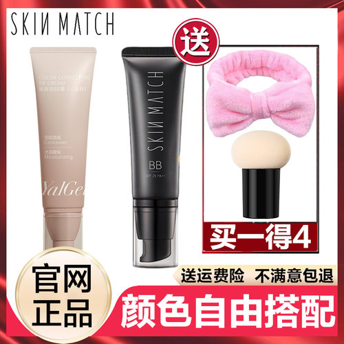 雅丽洁小麦色遮瑕保湿粉底液