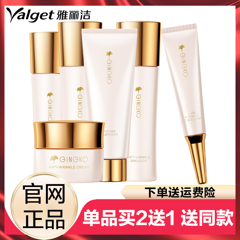 雅丽洁金纯套装官方正品