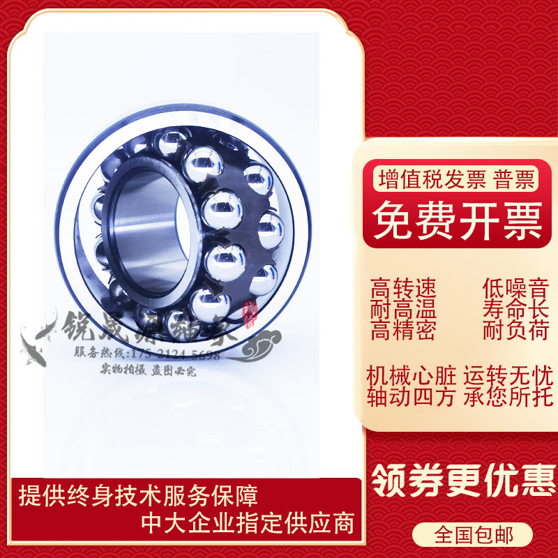 进口GAL调心球轴承1200 1201 1202 1203 1204 1205 1206 1207K TV