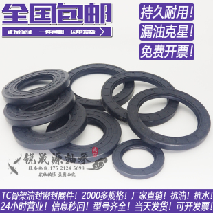 60x75x10 60x75x12 58x75x9 65x75x12 48x76x12 60x75x9 骨架油封