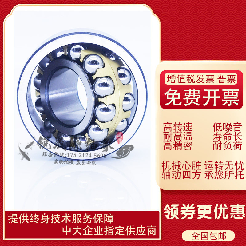 GAL进进口双排调心球12034