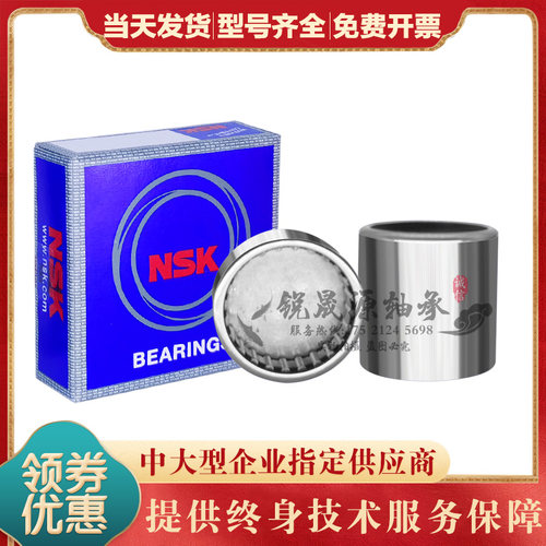 日本进口冲压外圈封口型滚针轴承BK2220 2512 2516 2520 2526
