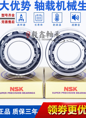 进口 7005 7006 7007 7008 7009 CTYNSULP4主轴高速角接触轴承
