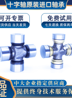 GAL进口万向节十字轴20X45 20X44 48 20X50 22X55 58 25X64 26X68