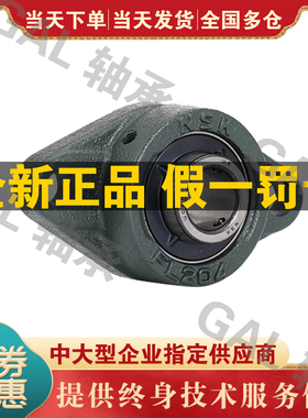 NSK轴承UCFL外球面206带座207日本208风机209进口210高速D1高温X