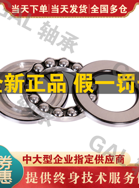 原装NSK滚珠53213U轴承53214U进口53225U推力球53216U平面53217U