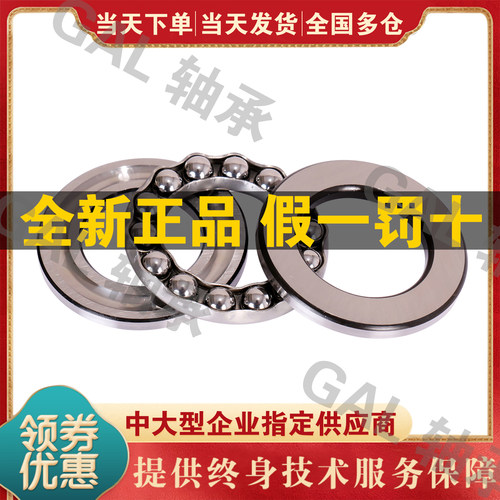 NSK滚珠54204 54205 54206轴54207 54208承54209 542105421354215