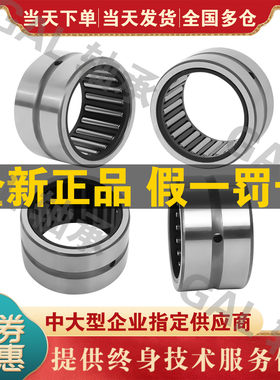 进口日本IKO滚针轴承 TAF354530 NK35/30 尺寸35*45*30 原装正品