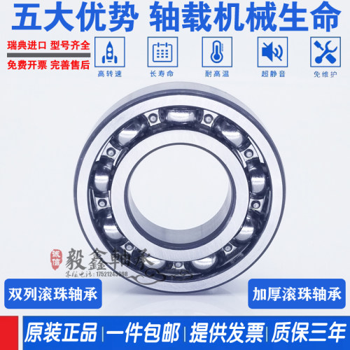 进口调心球轴承1200 1201 1202 1203 1204 1205 1206 K ETN9