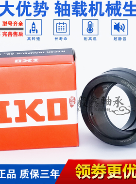 GAL向心关节轴承GE4E GE5E GE6E GE8E GE10E GE12E GE15ES GE17ES