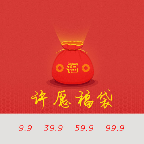 纳意许愿福袋零钱包卡包钥匙包钱包单肩包手提包眼镜盒