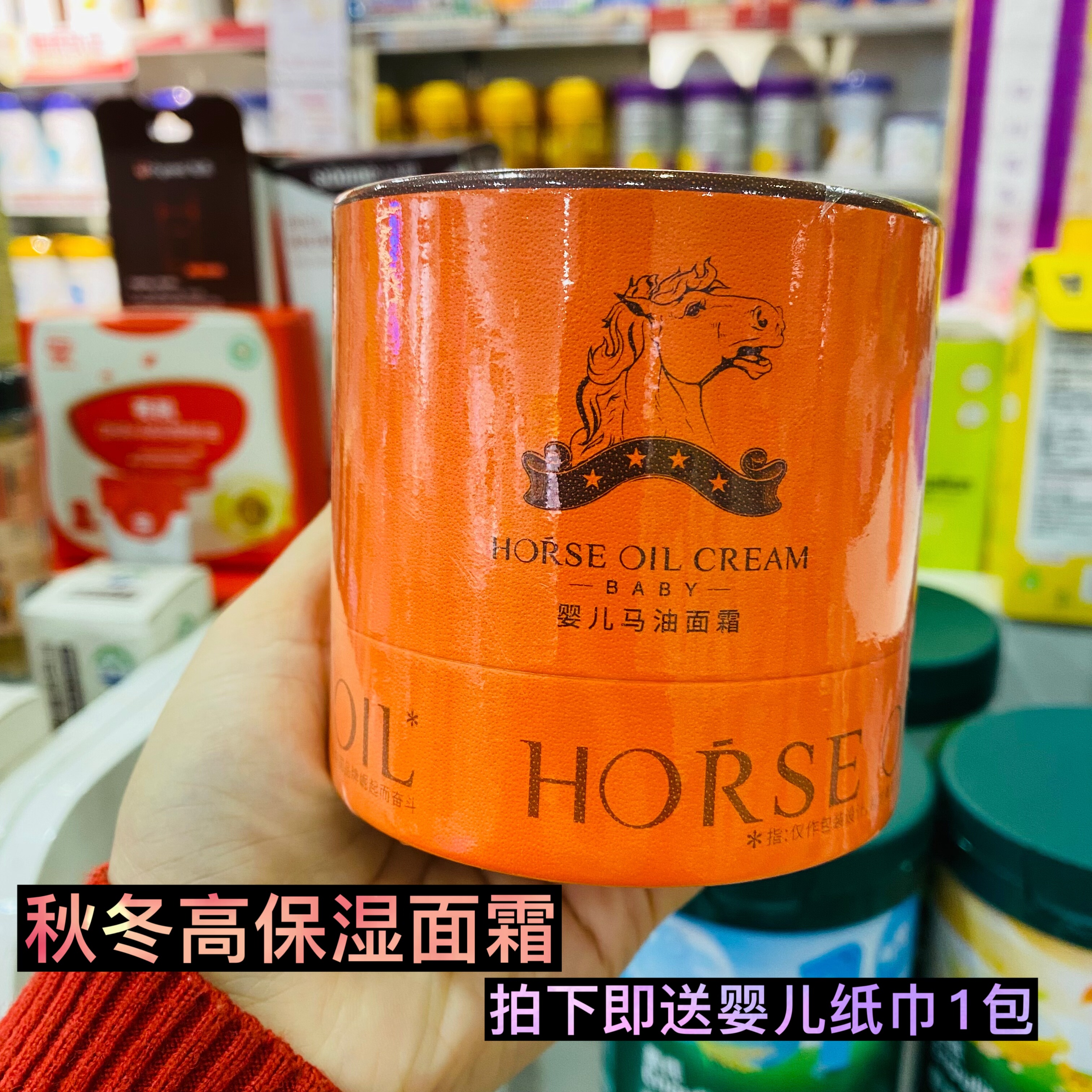 亲初婴儿马油霜儿童润肤霜宝宝保湿霜滋润婴幼儿护肤特润秋冬防皲