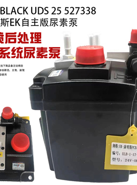 康明斯EK自主版尿素泵5273338发动机计量喷射尿素泵东风商用车