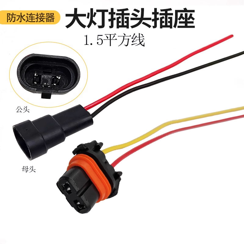 9005汽车大灯双槽安定器