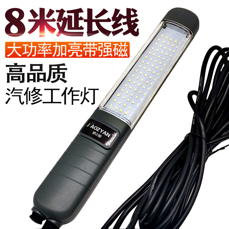 LED汽车检修灯工作灯汽修应急维修灯充电磁铁超亮强光汽修灯强磁