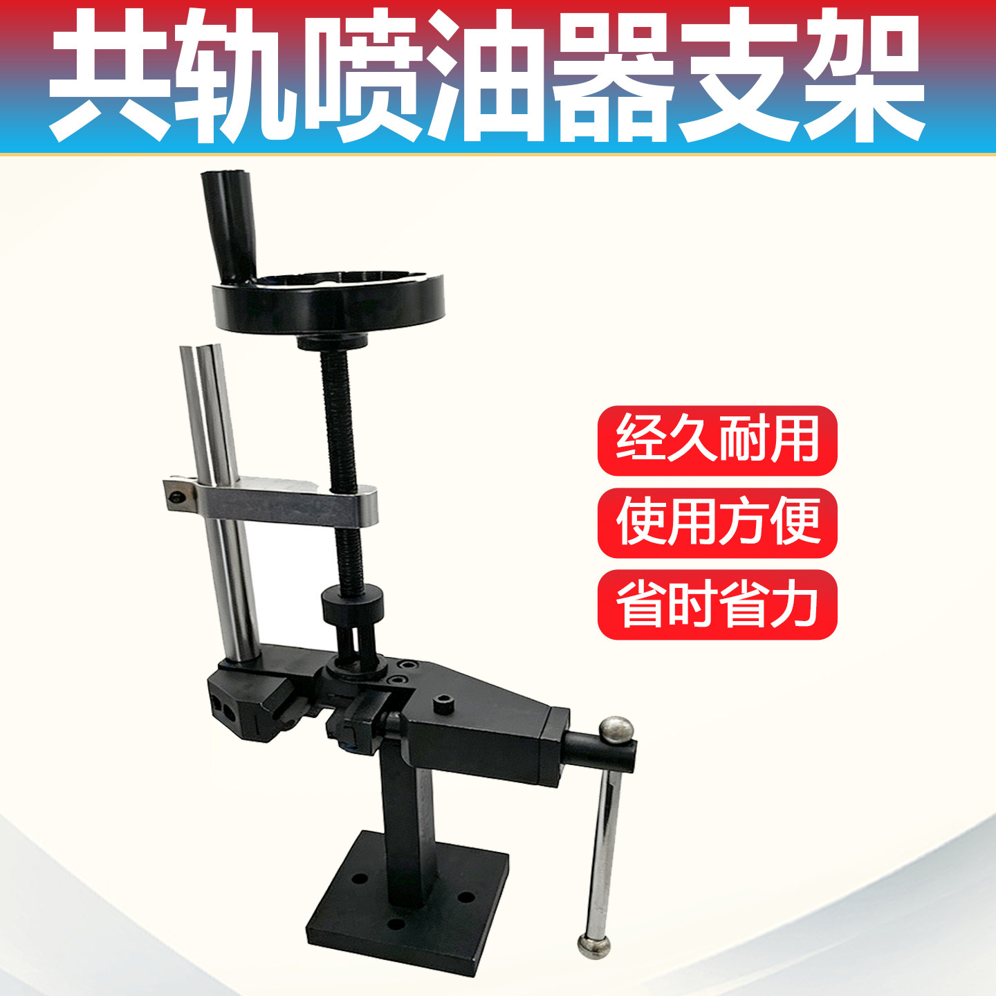 电控拆装台钳喷油器支架