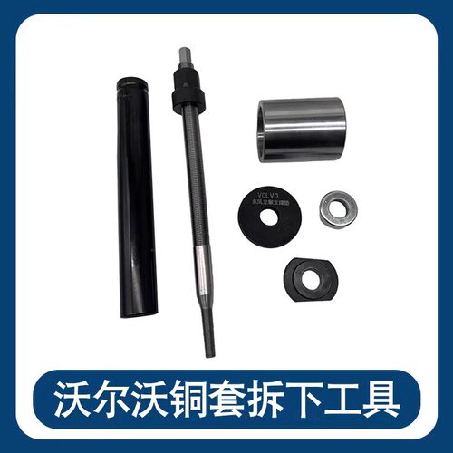 喷油嘴喷油器衬套水套沃尔沃安装