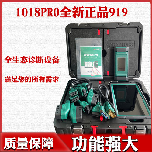 正德友邦1018柴油车电脑诊断仪