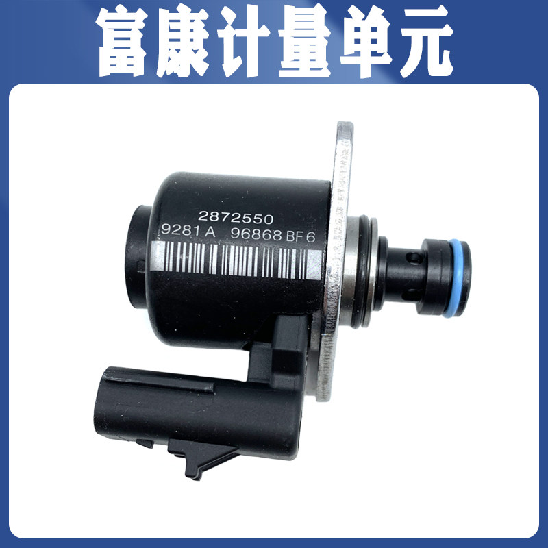 富康油泵计量单元富康燃校泵计量单元油量计量富康油泵2872550