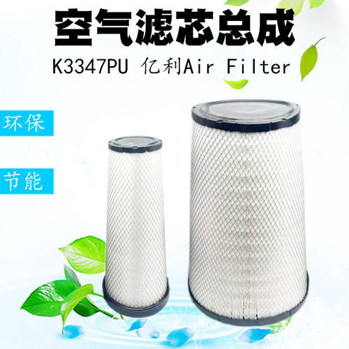 亿利 K3347PU 适用于欧曼GTL400 460富田EST 510 戴姆勒锥形空滤