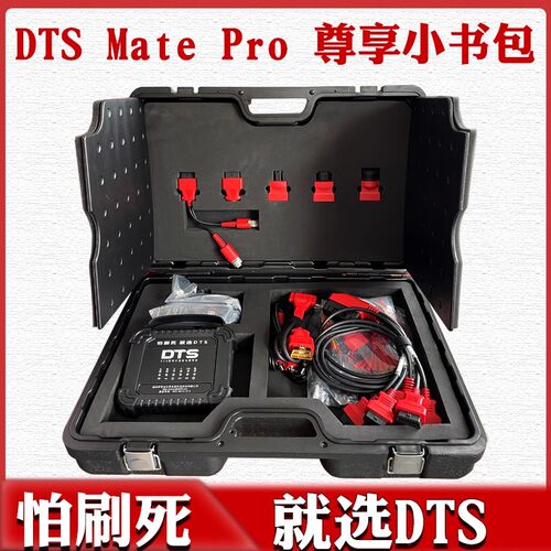 DTS650新尊享版柴油车电脑诊断仪