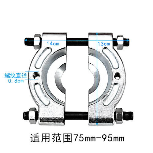 双碟式碟盘轴承拆卸器双盘培令拉马取出拉拔卸器拉码汽修气保工具