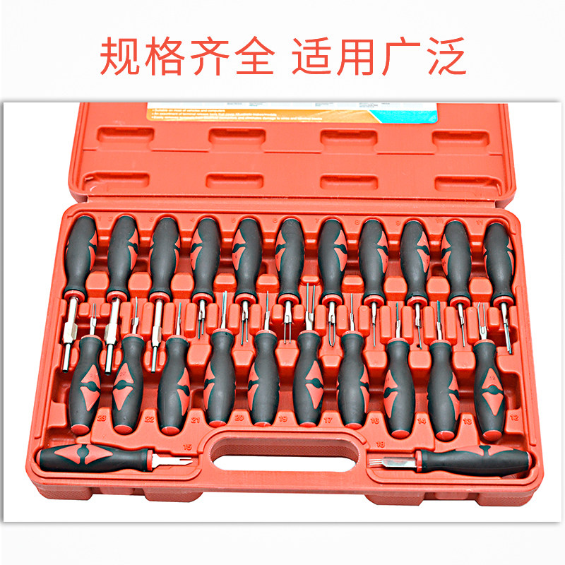 23件汽车线束插头解锁工具 插头端子取出器 退针器线路拆装工具